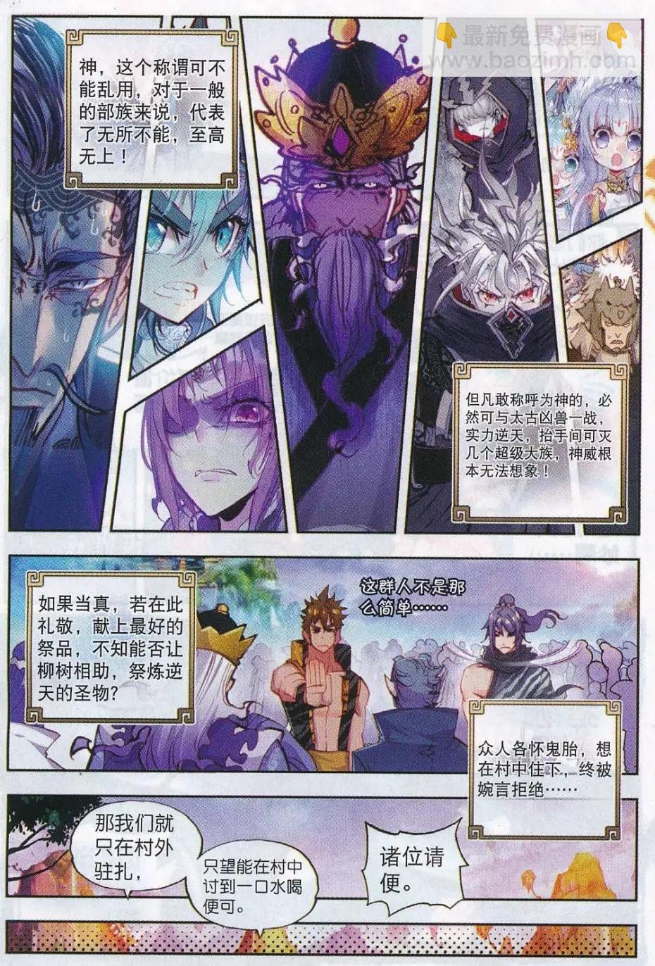 第15话 蒙了？！