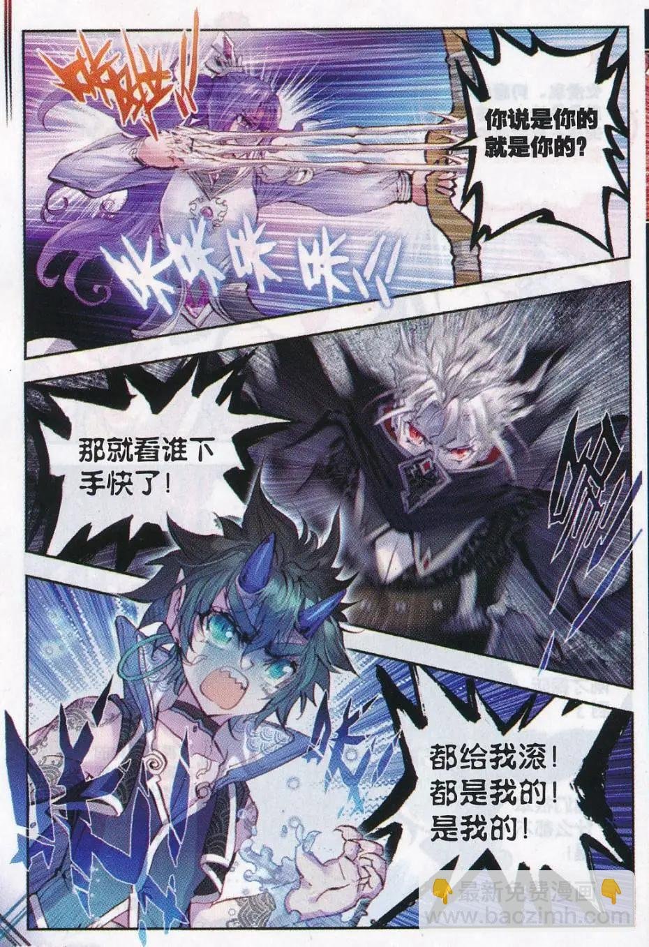 第15话 蒙了？！