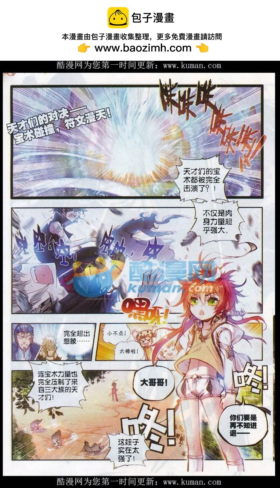 第17话 教训