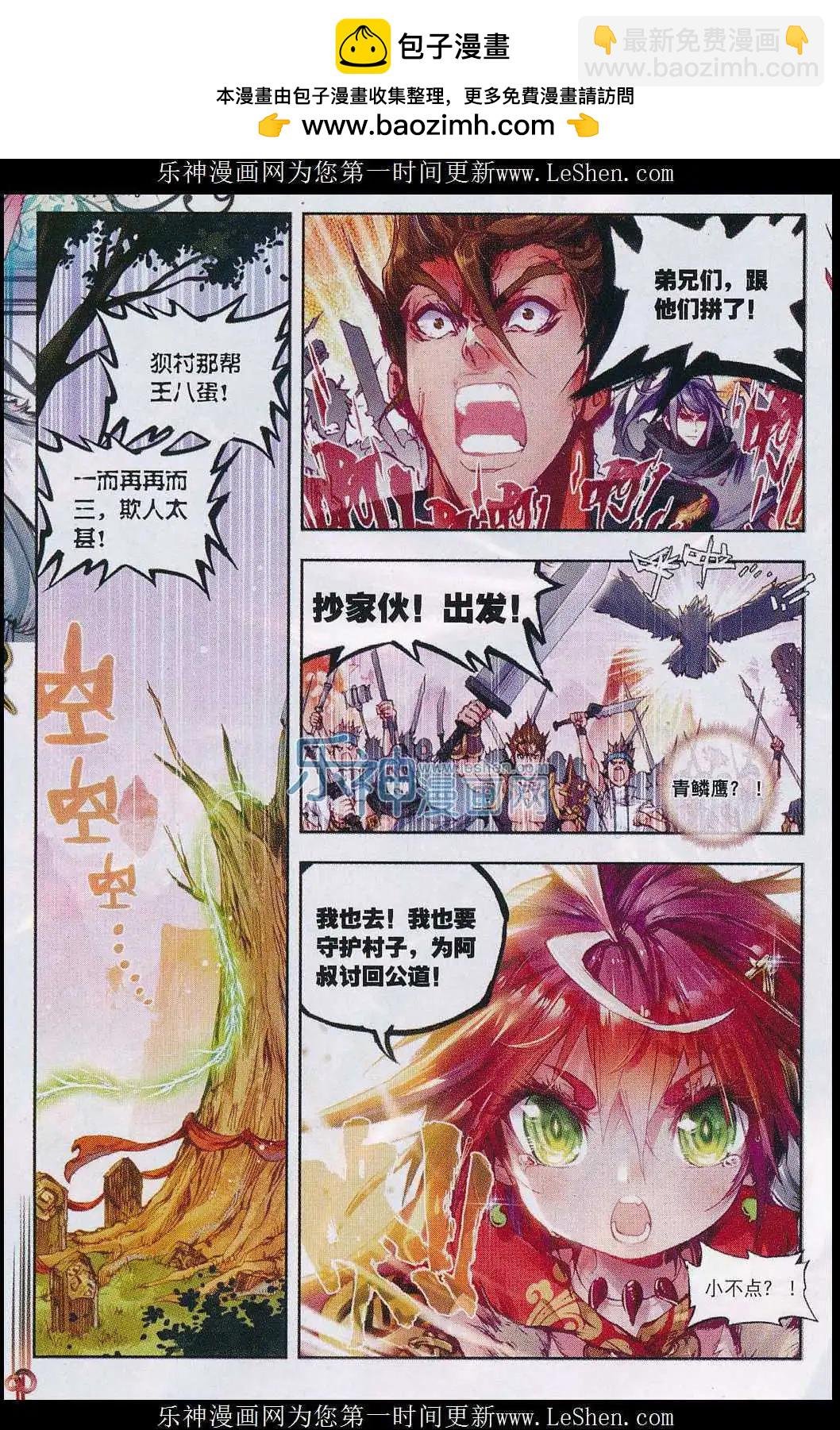 第2话 小不点之怒！