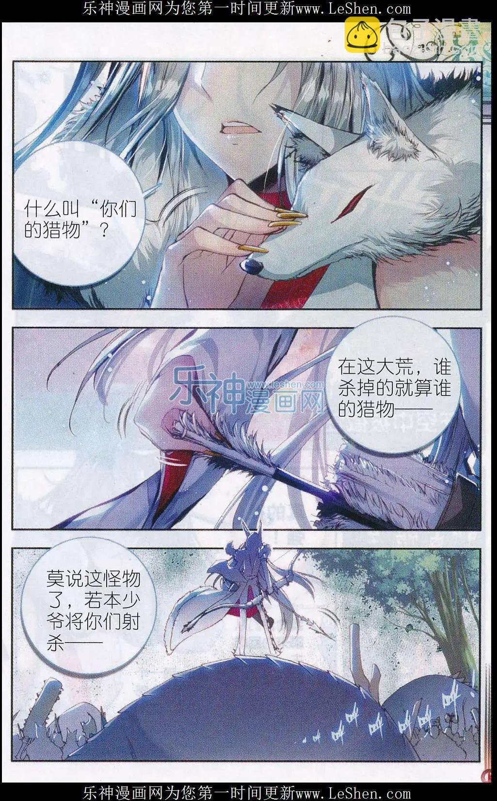第2话 小不点之怒！