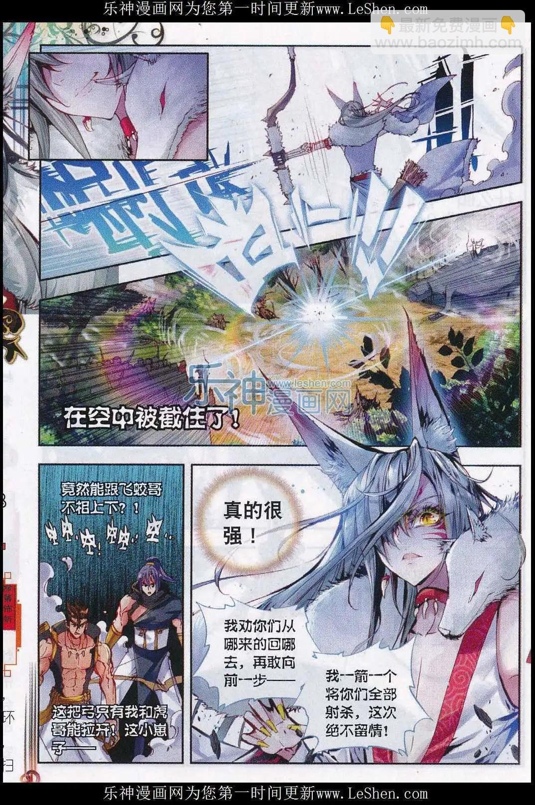 第2话 小不点之怒！