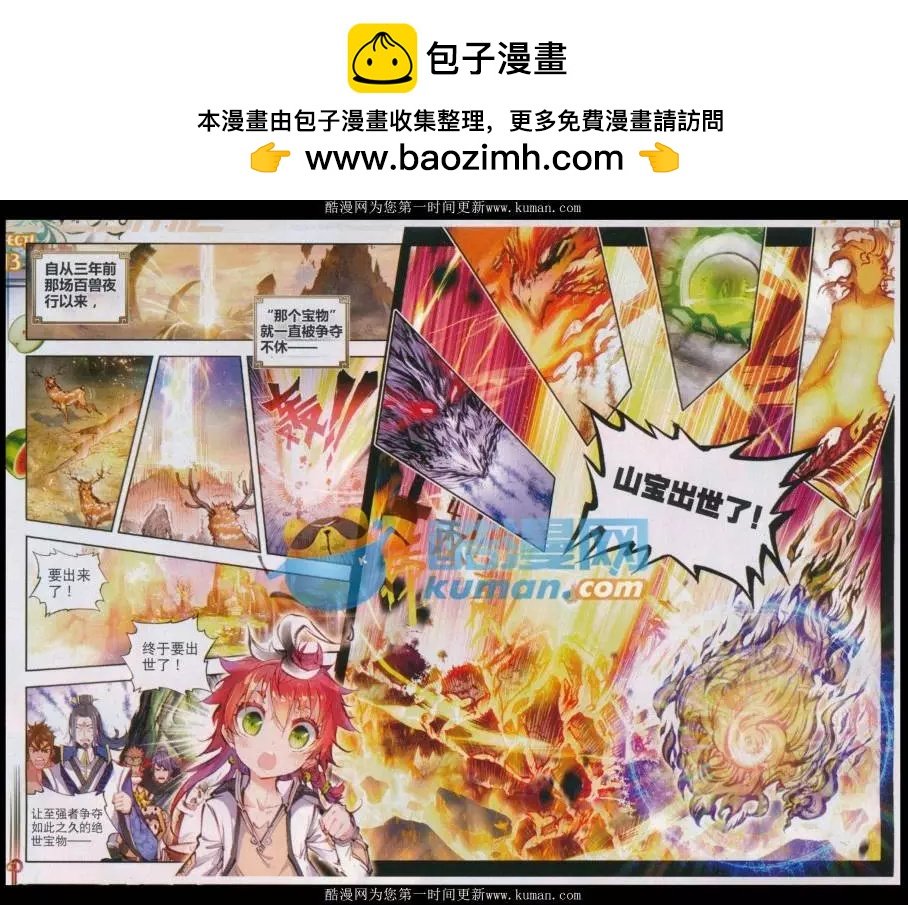 第22话 祸乱大地