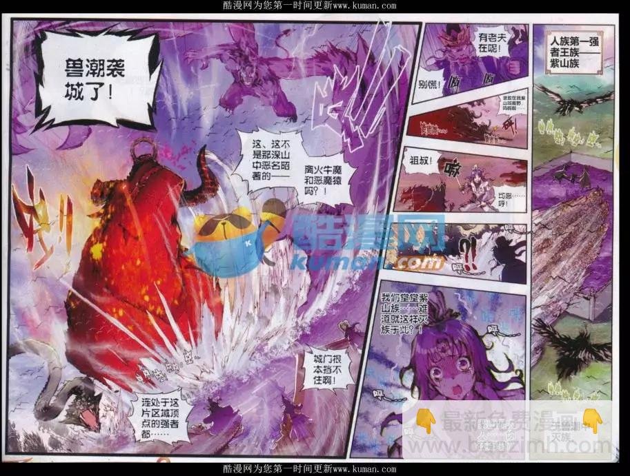 第22话 祸乱大地