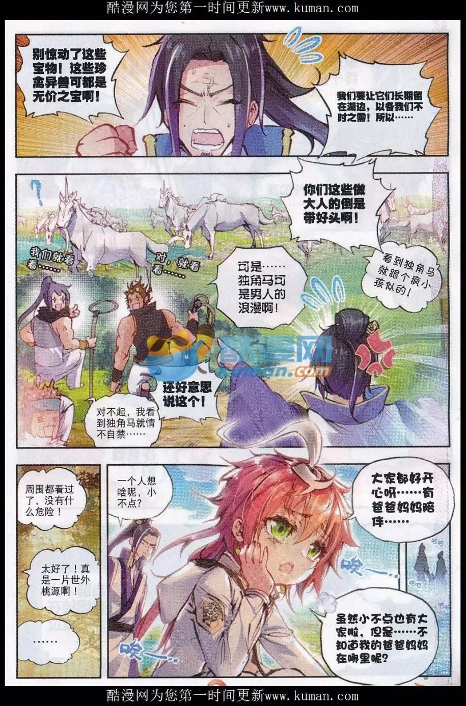 第23话 绝处逢生