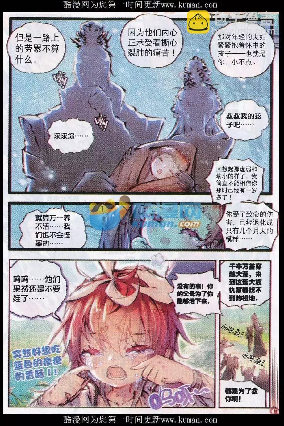第23话 绝处逢生