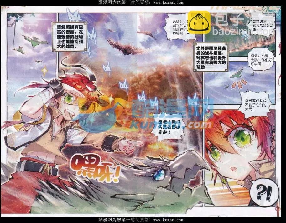 第24话 “毛球”朱厌！