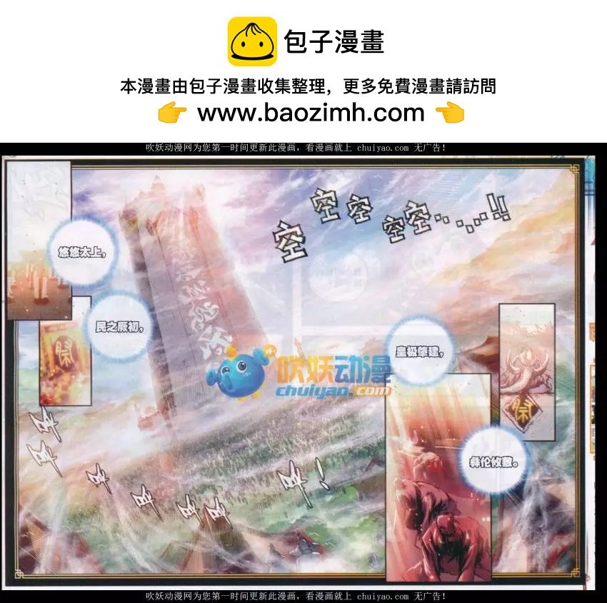 第25话 爸爸妈妈！