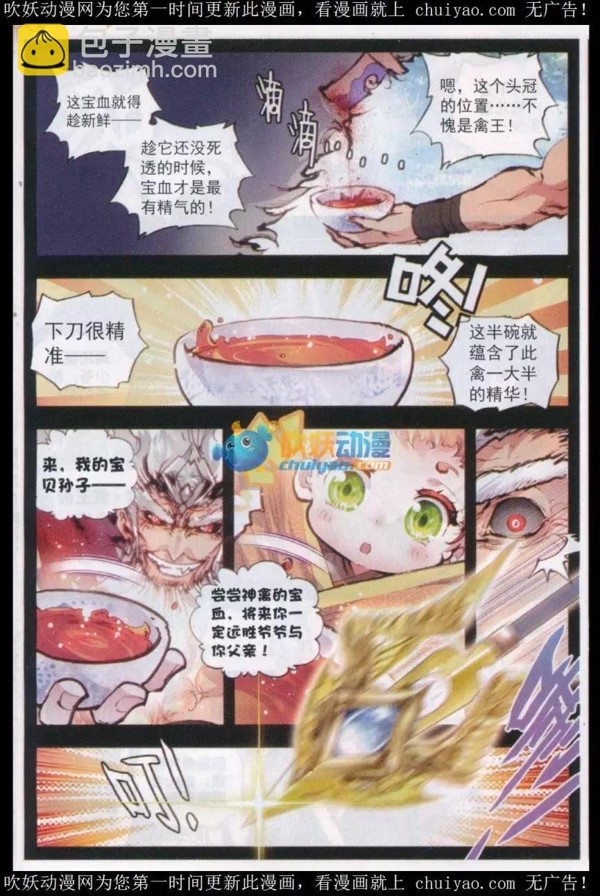 第25话 爸爸妈妈！