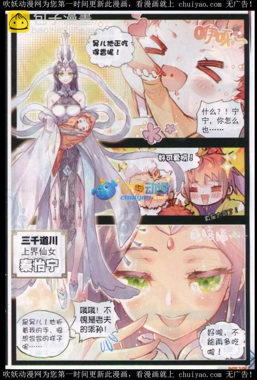 第25话 爸爸妈妈！