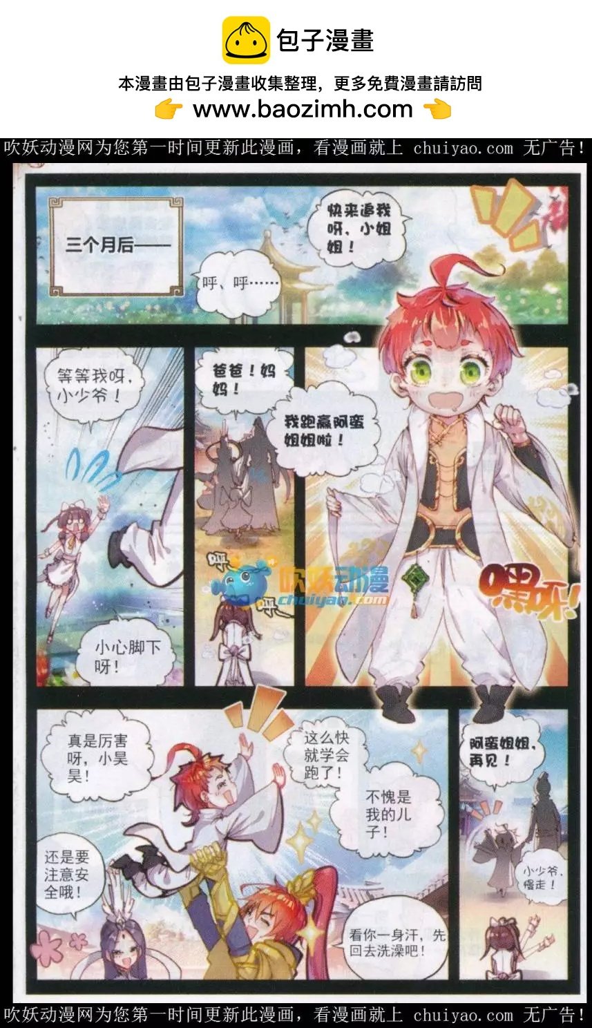 第25话 爸爸妈妈！