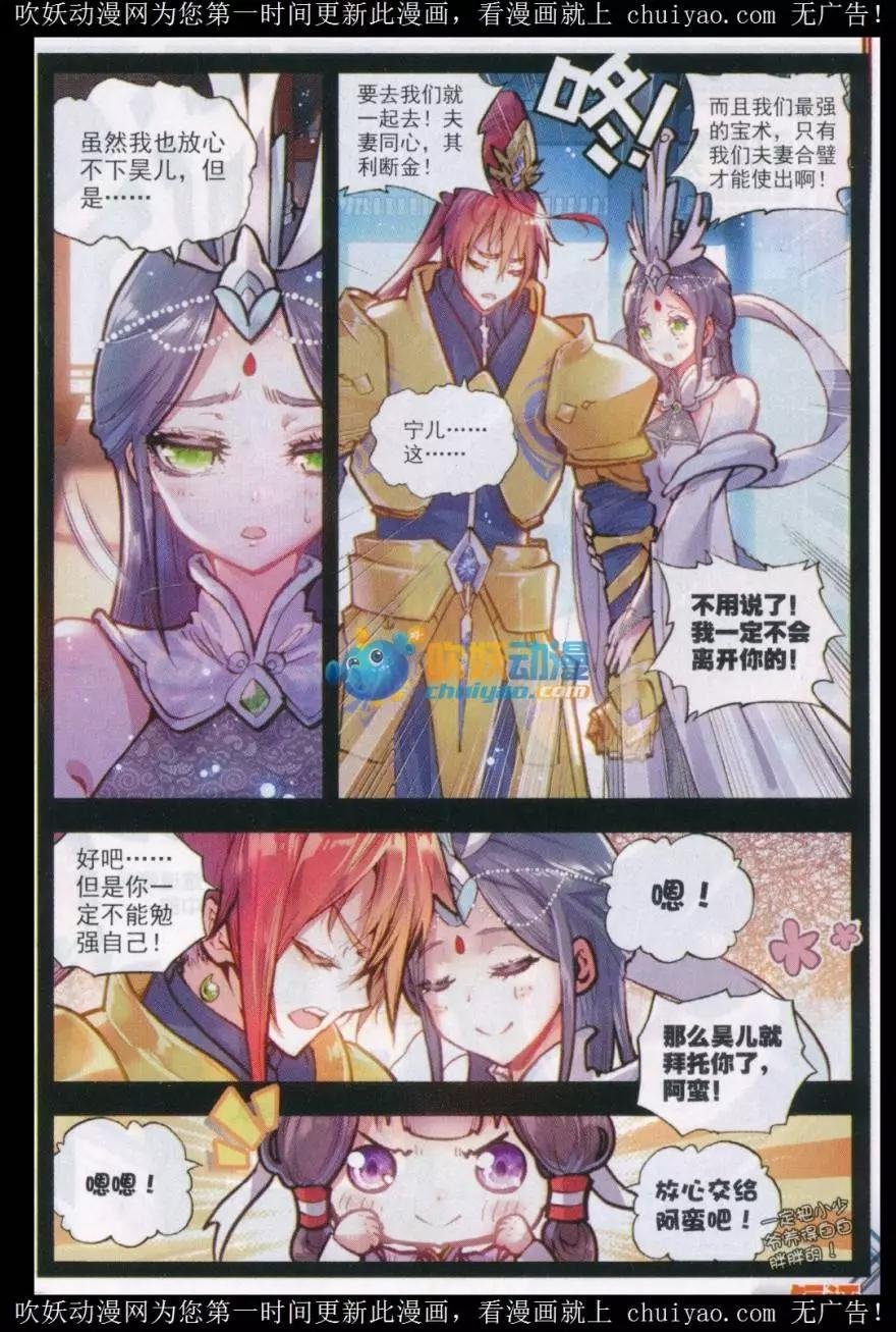 第25话 爸爸妈妈！