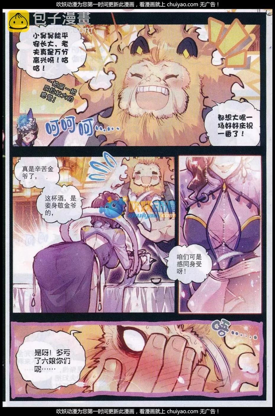 第26话 最毒妇人心