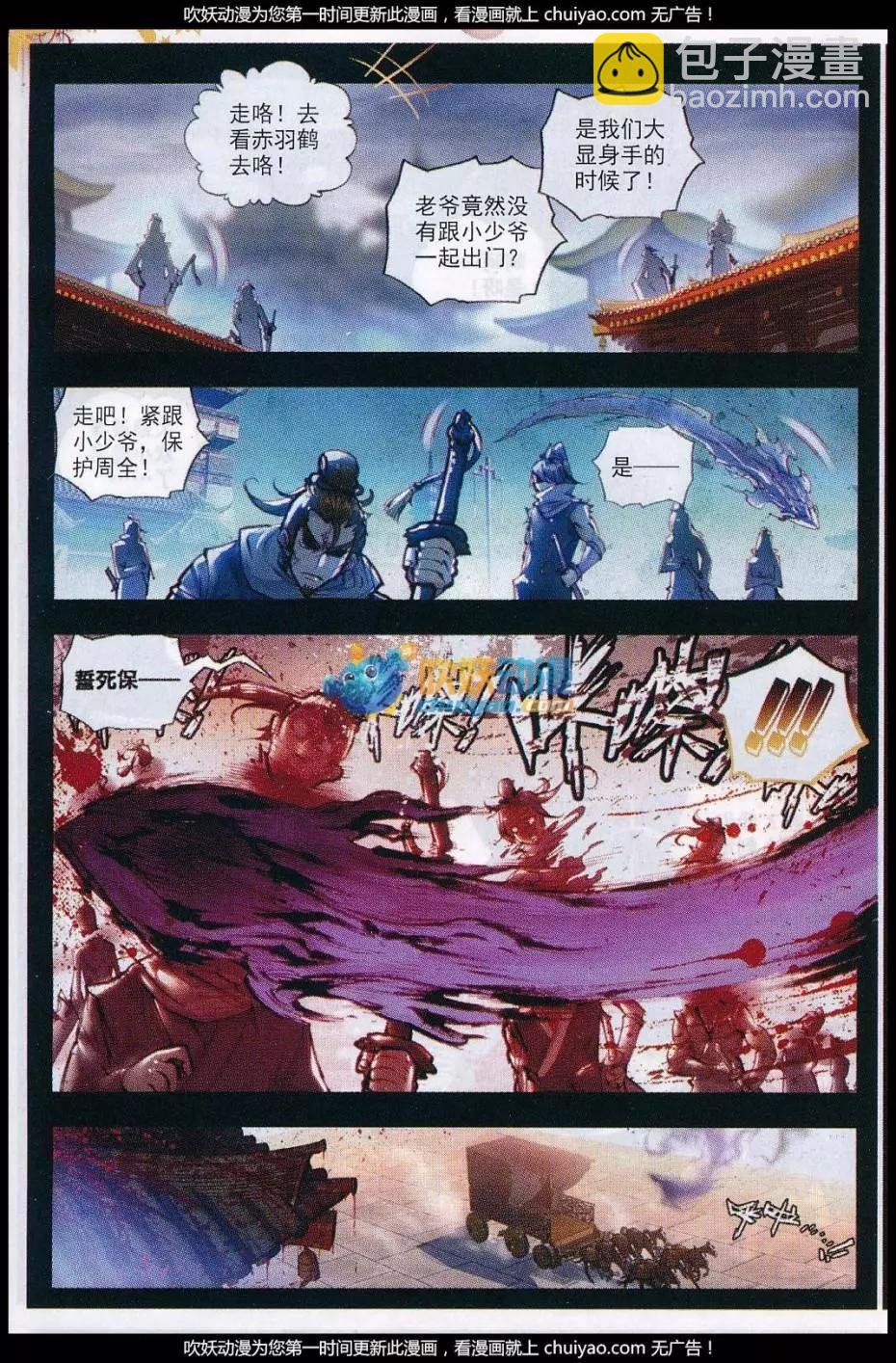 第26话 最毒妇人心