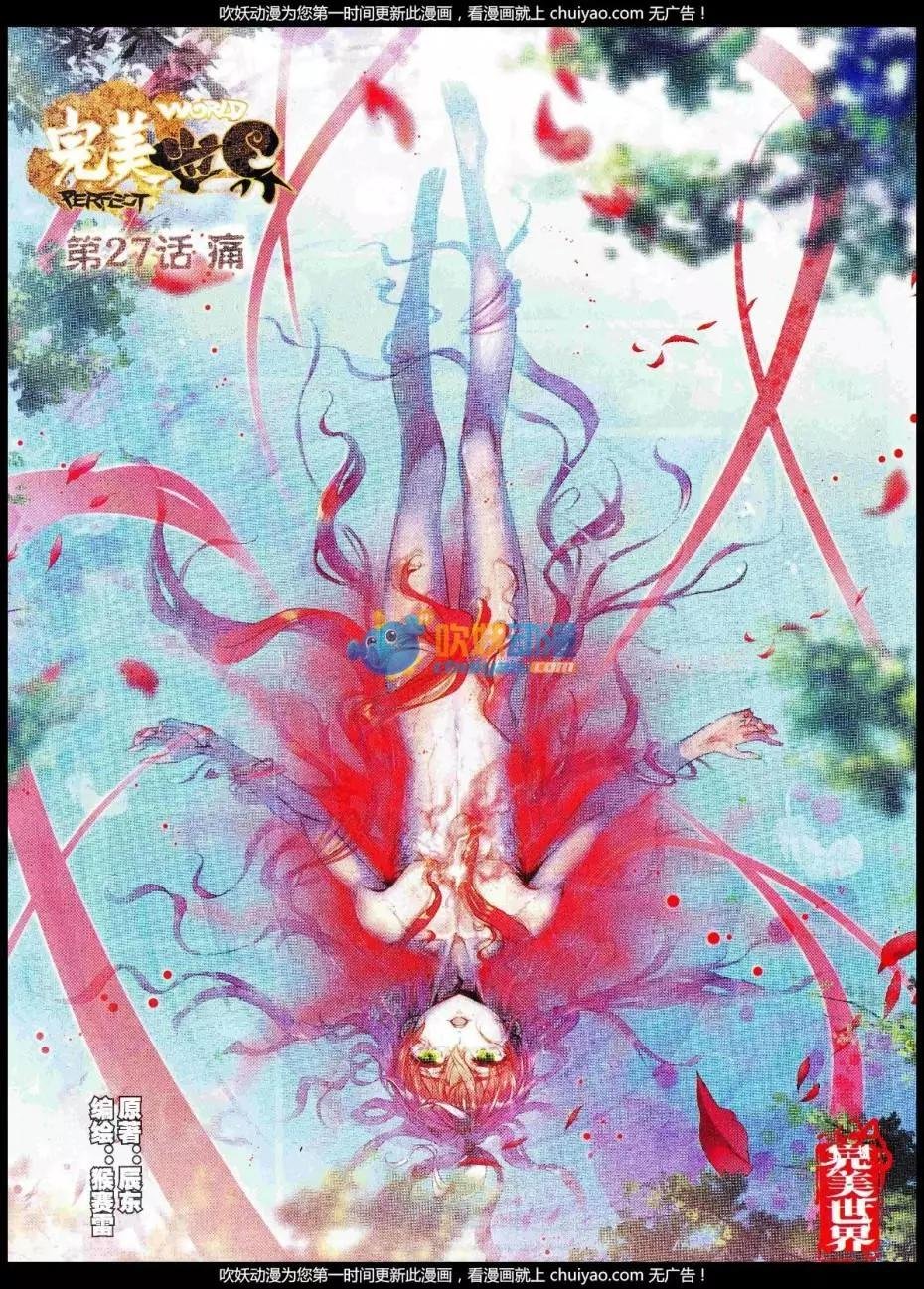 第27话 痛
