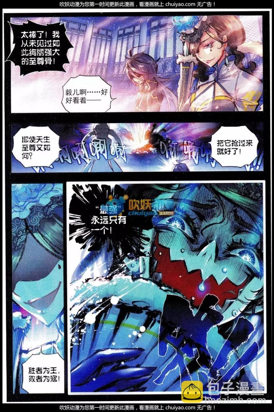 第27话 痛
