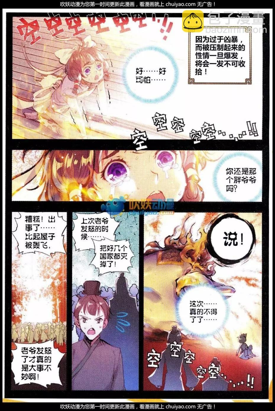 第27话 痛