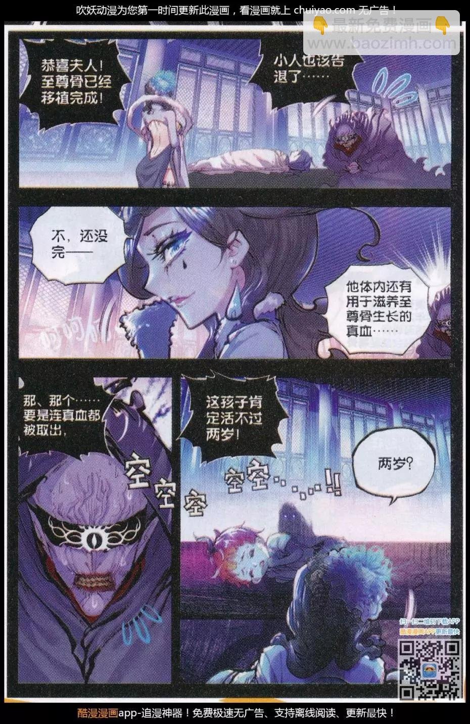第28话 绝