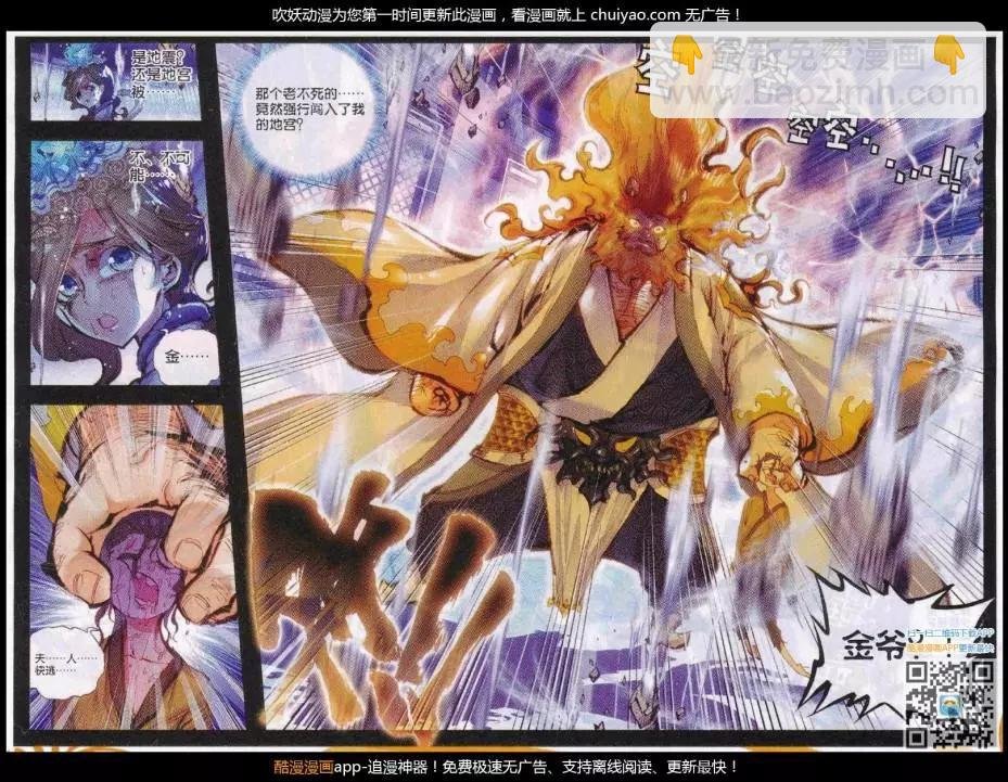 第28话 绝