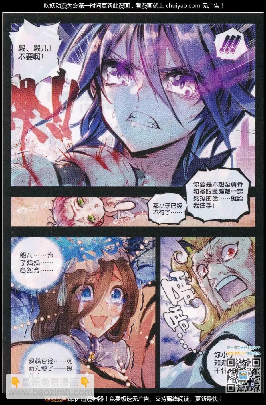 第29话 天生至尊