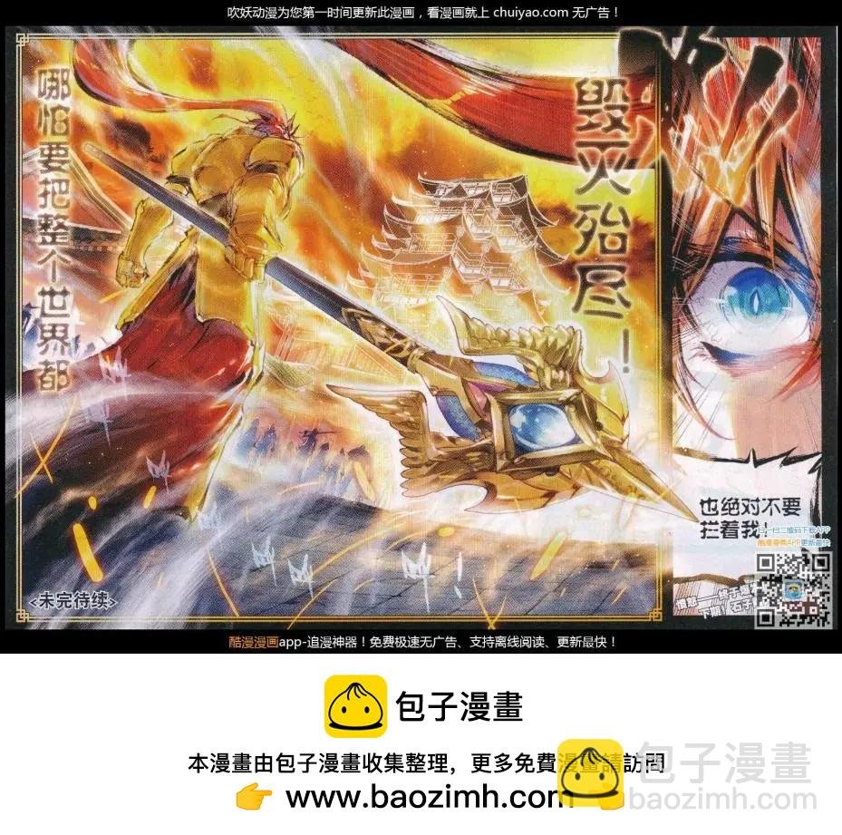 第29话 天生至尊