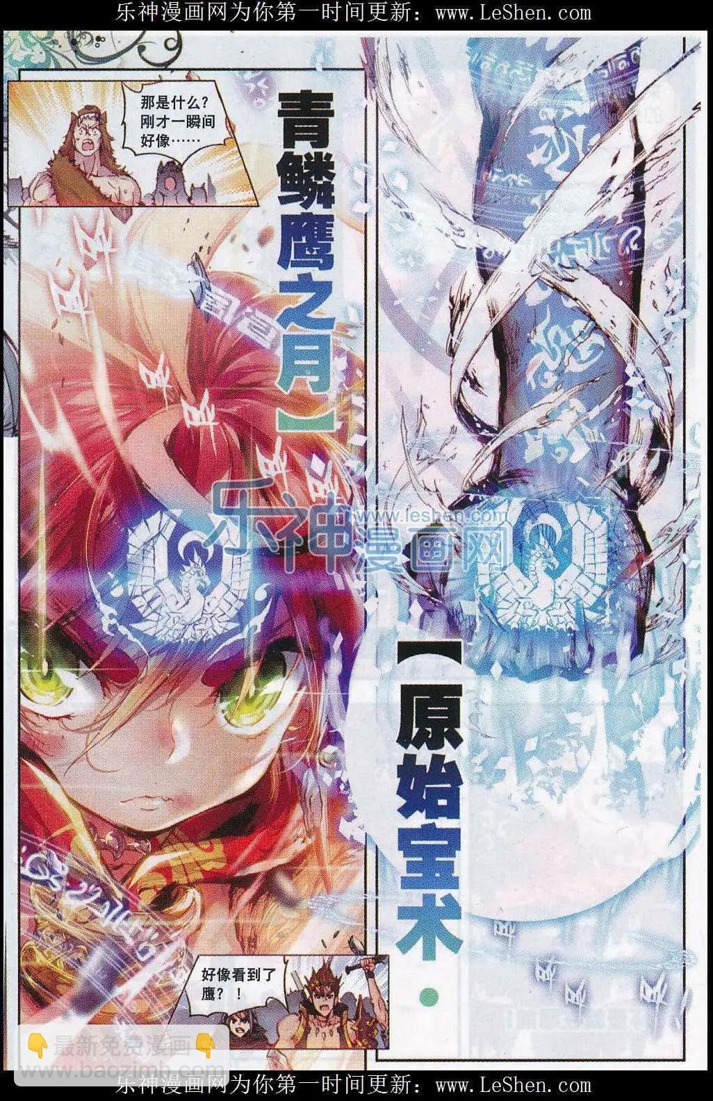 第3话 天才陨落