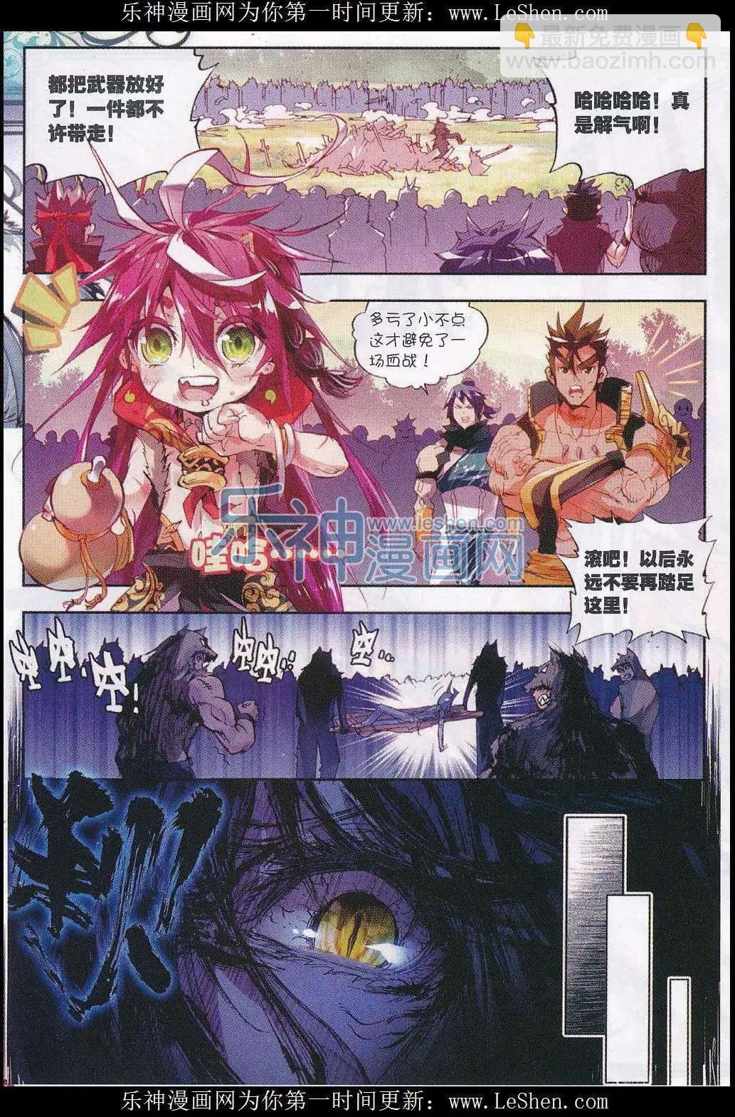 第3话 天才陨落
