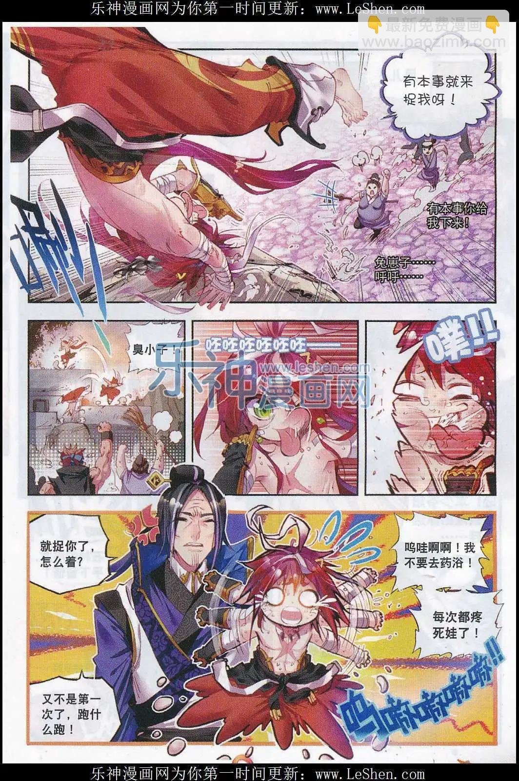 第3话 天才陨落
