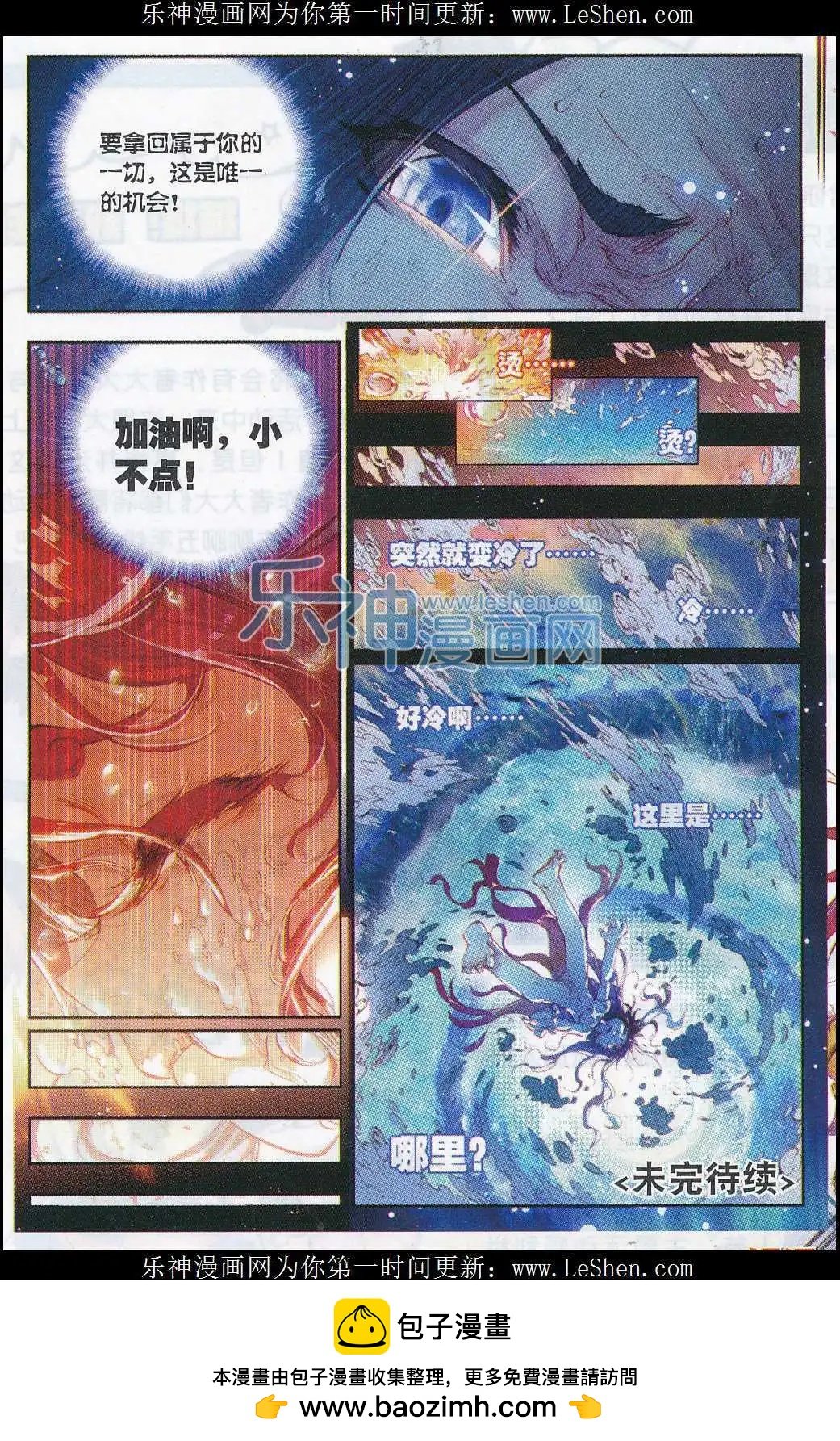 第3话 天才陨落