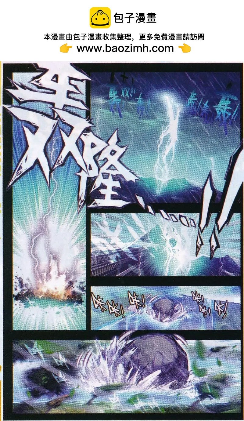 第32话 独角兽小白