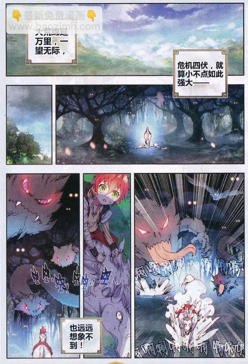 第32话 独角兽小白