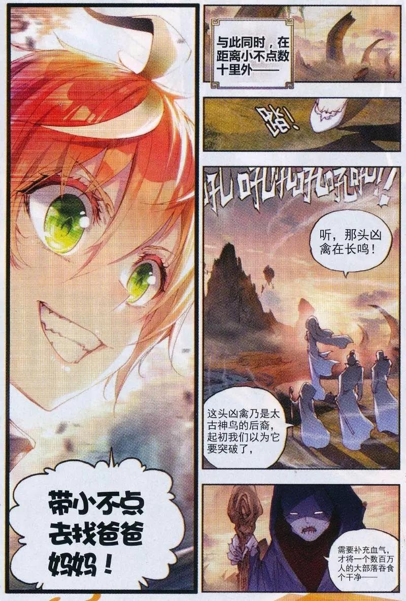 第32话 独角兽小白