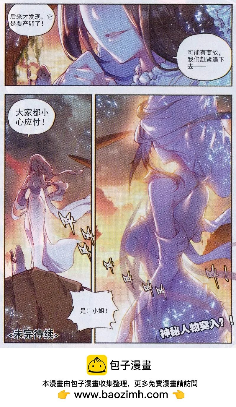 第32话 独角兽小白