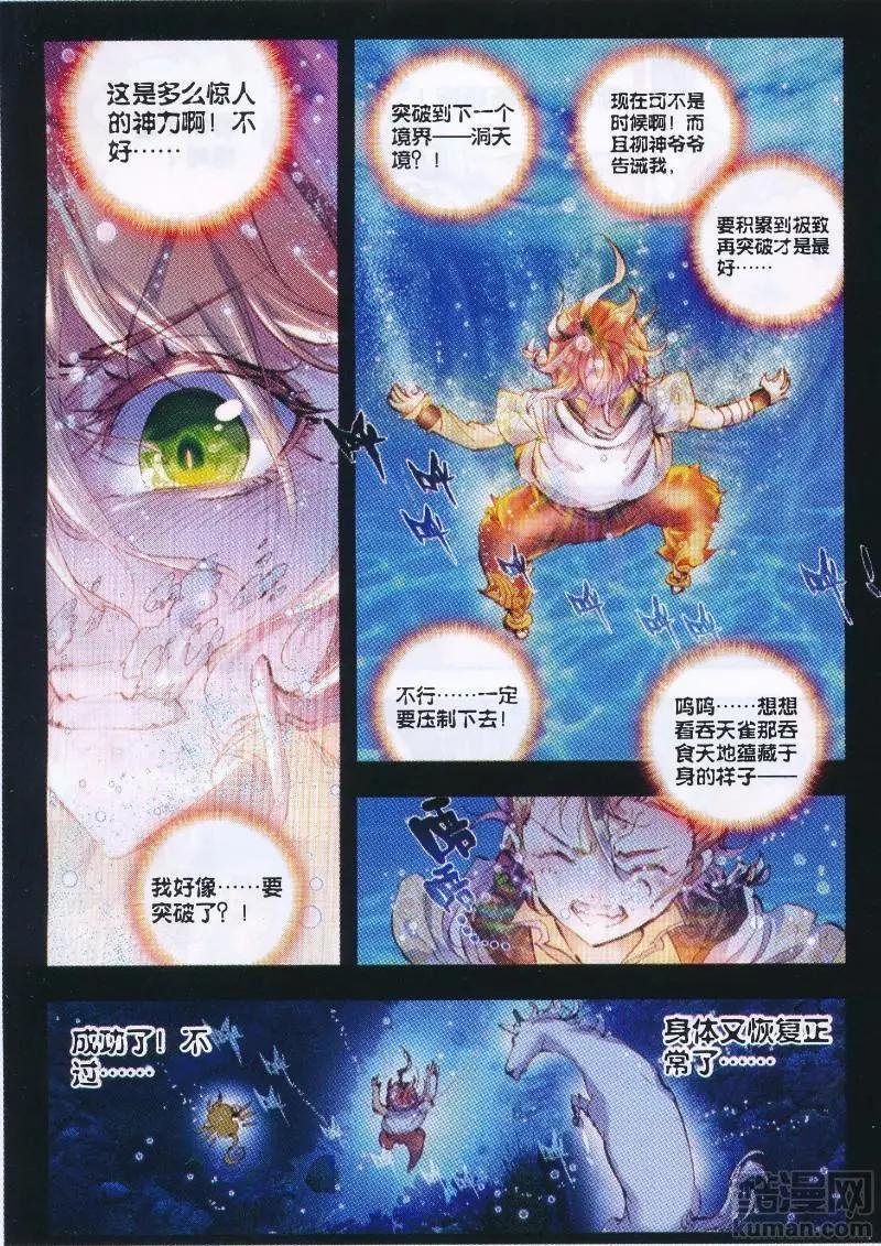 第34话 败家子