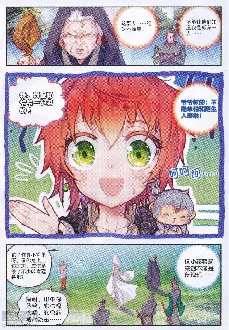 第34话 败家子