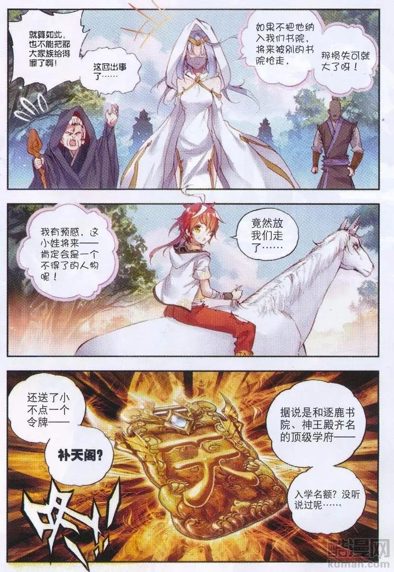 第34话 败家子