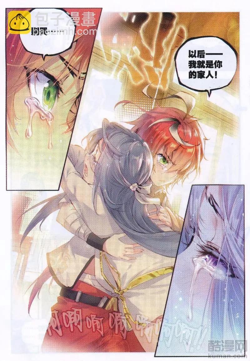 第36话 石昊VS石昊