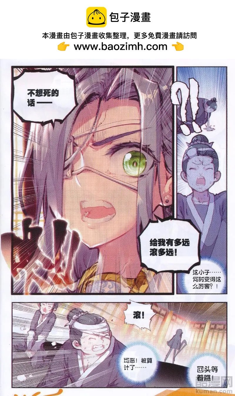 第36话 石昊VS石昊