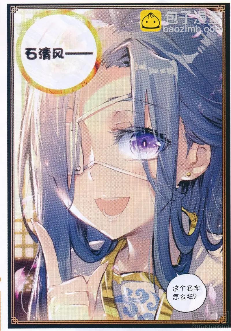 第36话 石昊VS石昊