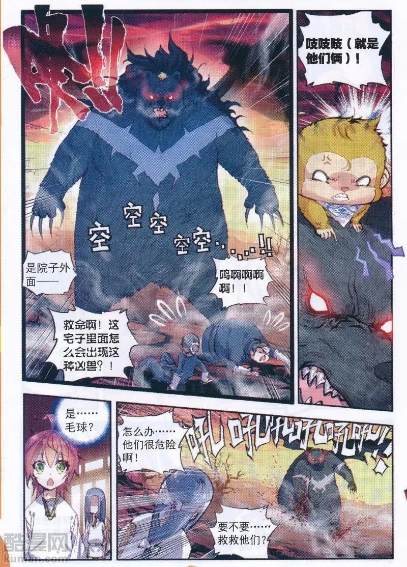 第36话 石昊VS石昊