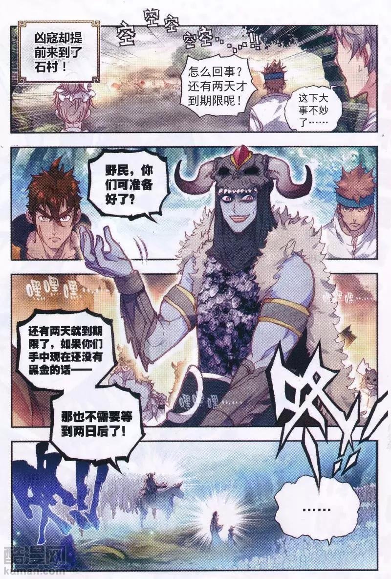 第39话 突破洞天！