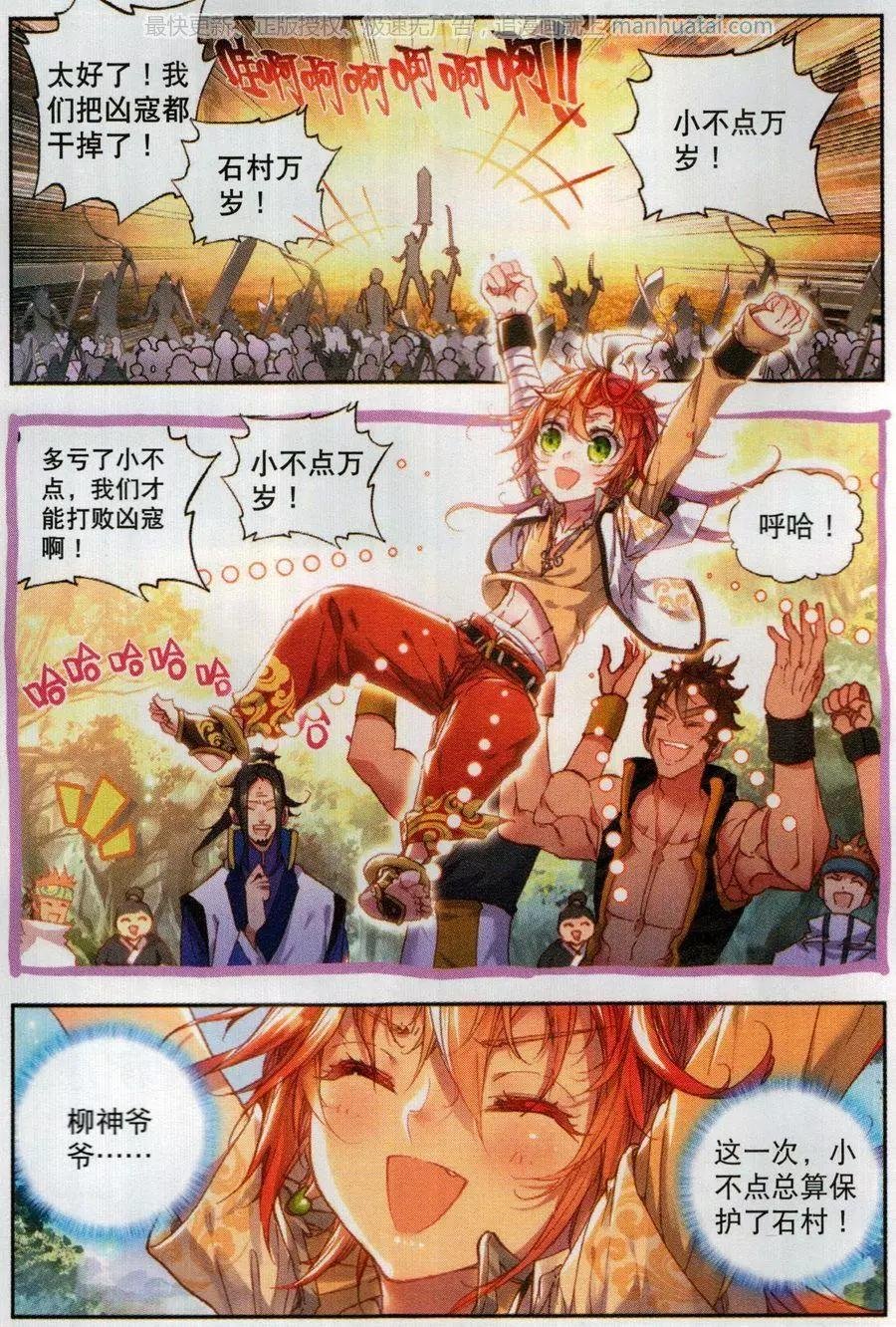 第40话 牛刀小试