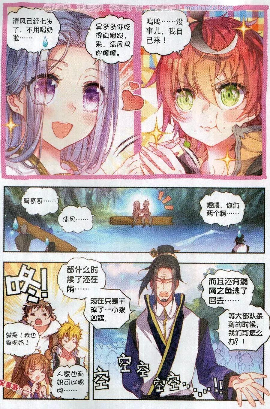 第40话 牛刀小试