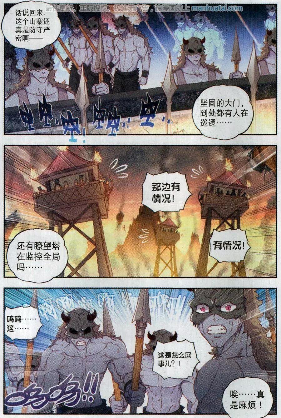 第40话 牛刀小试