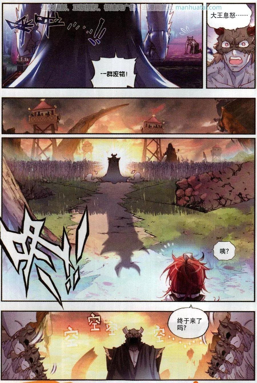 第41话 洞天VS洞天