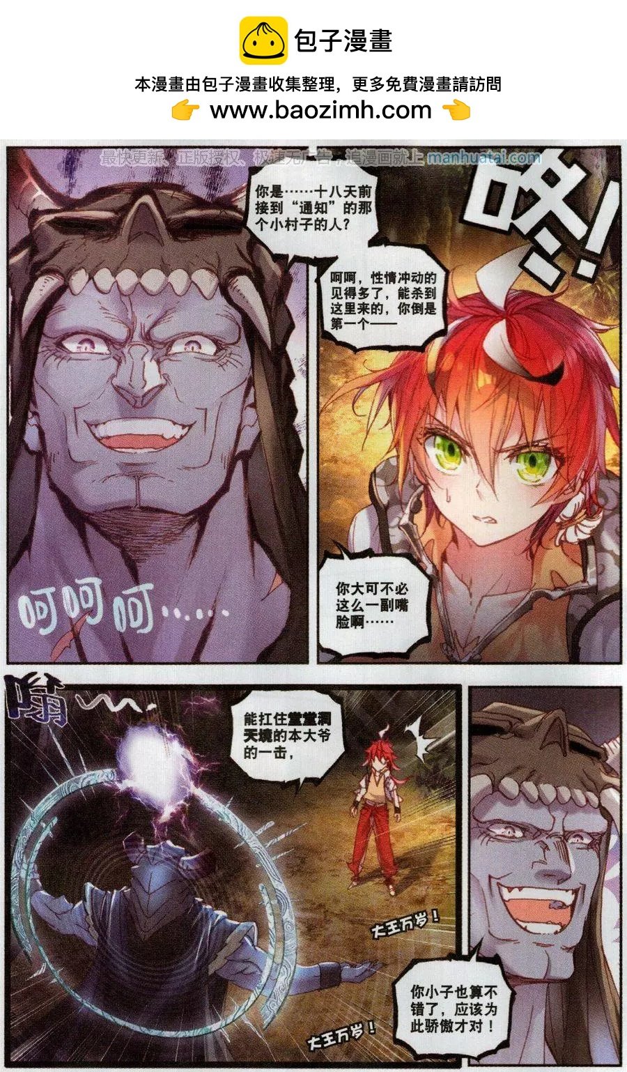 第41话 洞天VS洞天