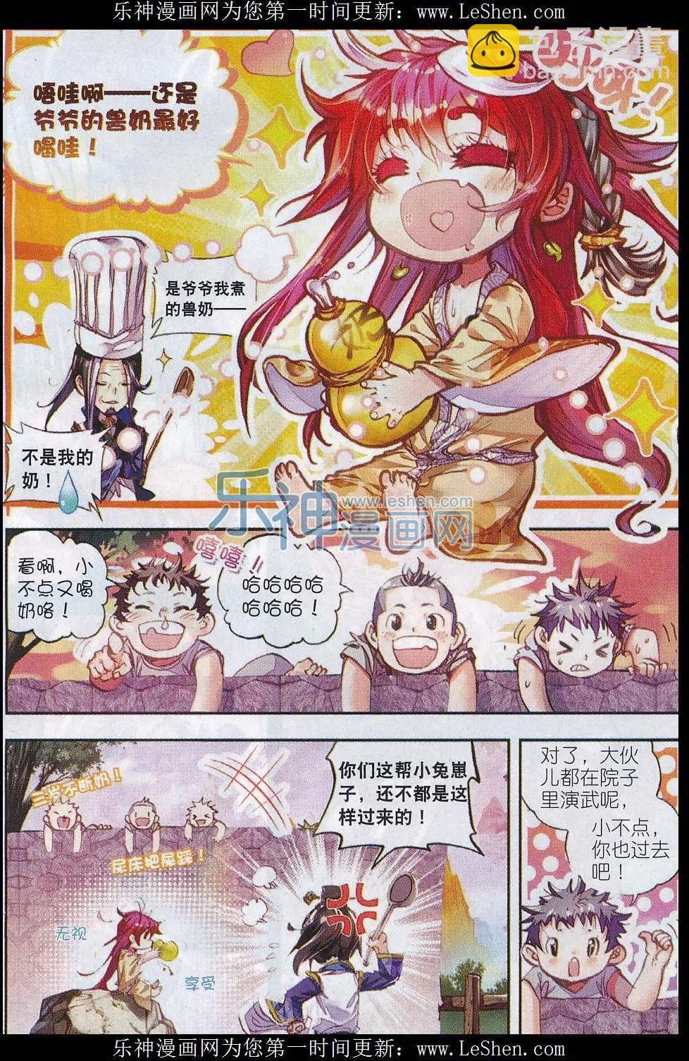 第04话 萌娃特工队