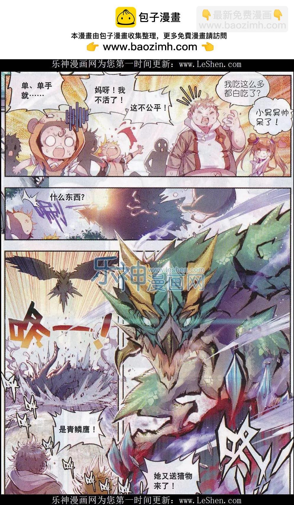 第04话 萌娃特工队