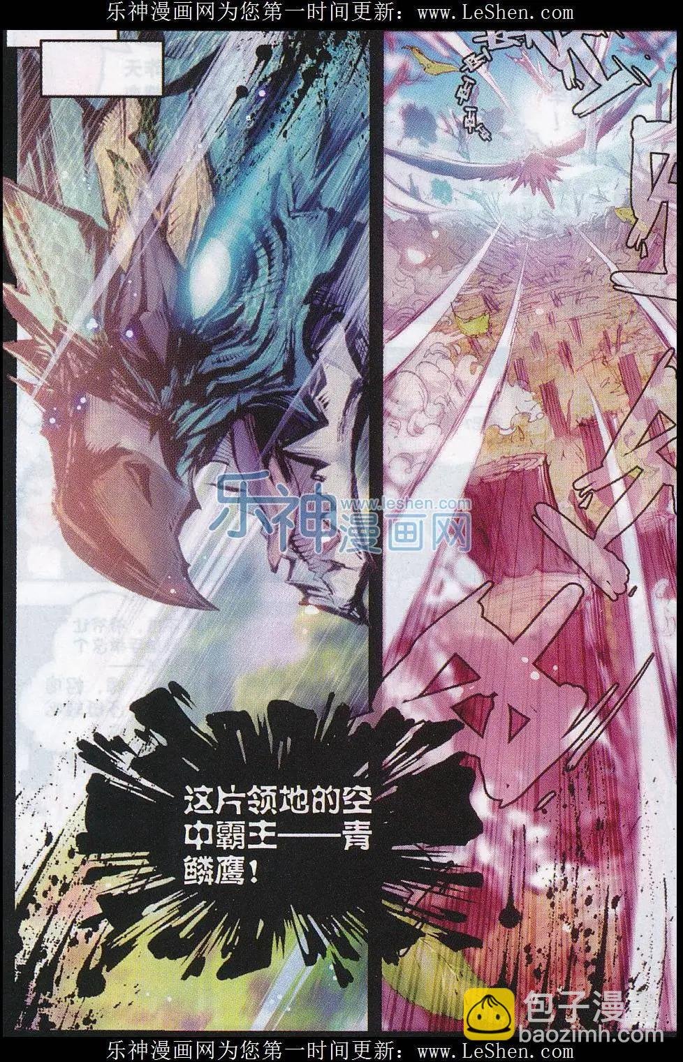 第04话 萌娃特工队
