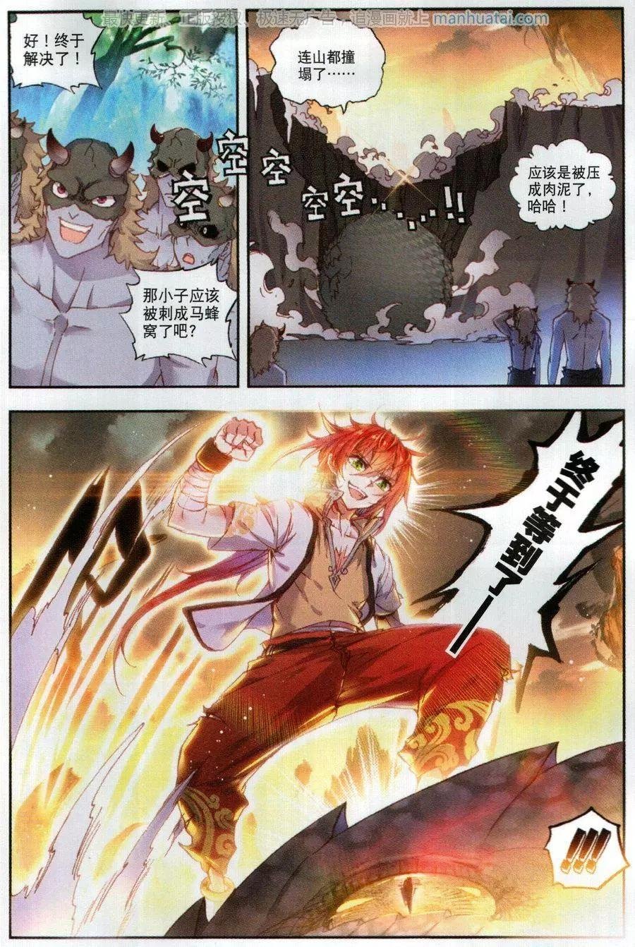 第42话 小不点VS祭灵